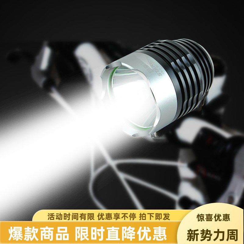 速发自行前灯山地骑前灯强光充电夜骑灯单件装备配车夜车行灯