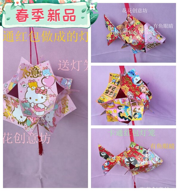 速发包邮成品兔子灯笼春节纯手工红包 亲子制作儿童中秋灯笼幼儿