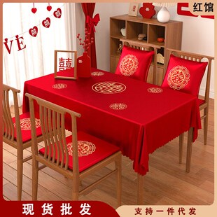 速发桌布结婚茶几红色婚红字事长方形桌子布新中式婚礼喜喜圆桌庆