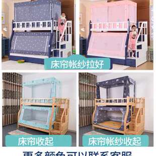 床下铺高低双层男儿童卧室家用遮 速发富俪姿子母上蚊帐床帘一体式