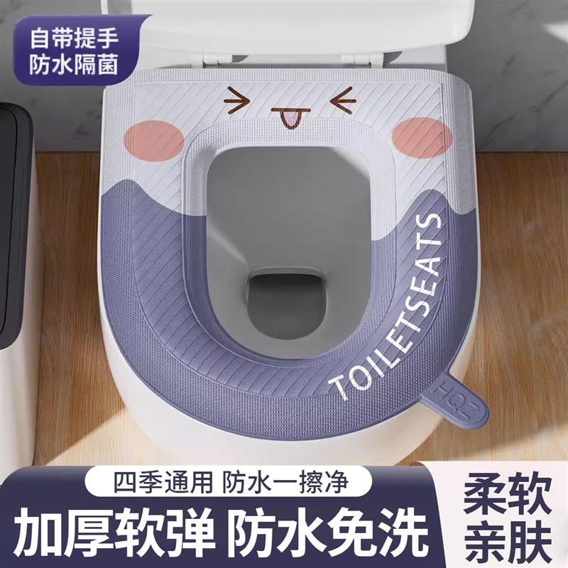 速发防水马桶坐垫子新款四免通用坐用厕所家便圈套粘贴式提手季洗