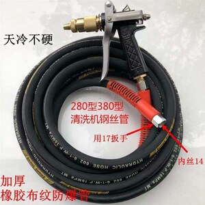 速发洗车机高压出爆钢丝防水管家软280/80型清洗机泵配件水枪用管