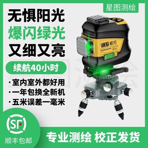 速发12线绿光线平仪高精度强光细水又仪又细16线贴墙亮贴地仪