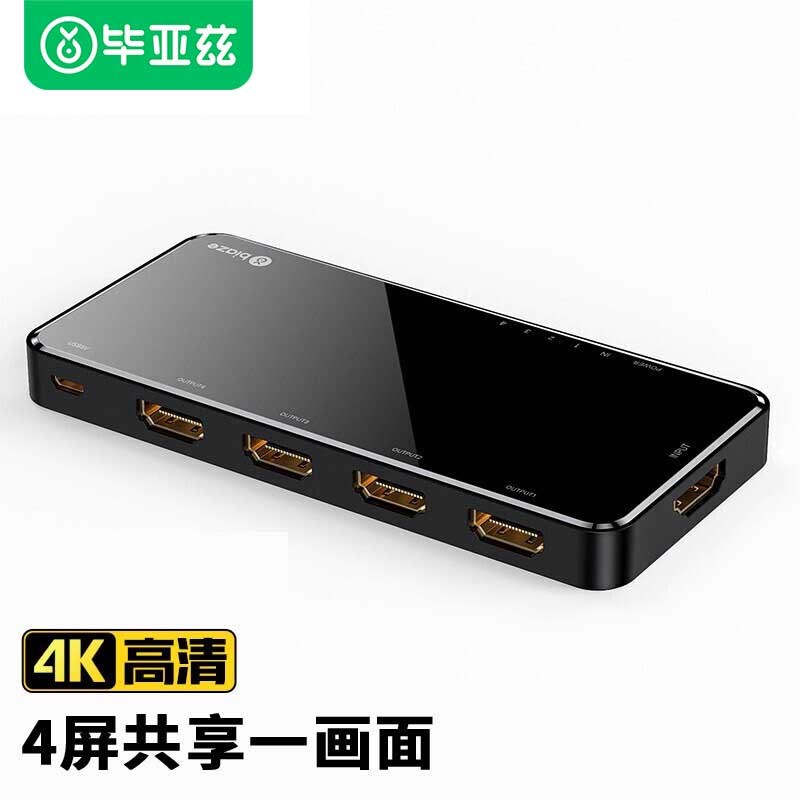 速发hdmi切高屏一进四出音电脑信号电视屏幕换清4k分器三近