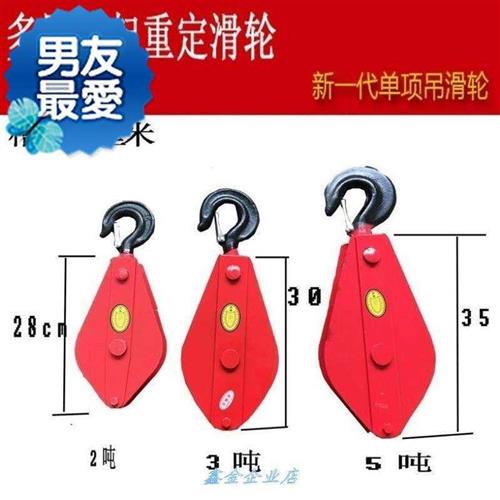速发省力滑k轮起手拉滑轮环重器家用升降手动滑轮吊组起重手动小