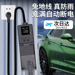 速发五菱宏光接地宝地线通宝用免地线GB新能源换充电转车器