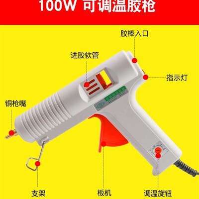 速发。司登1胶胶枪 可温度AD-F胶枪热打枪利调20W可调恒温热熔胶