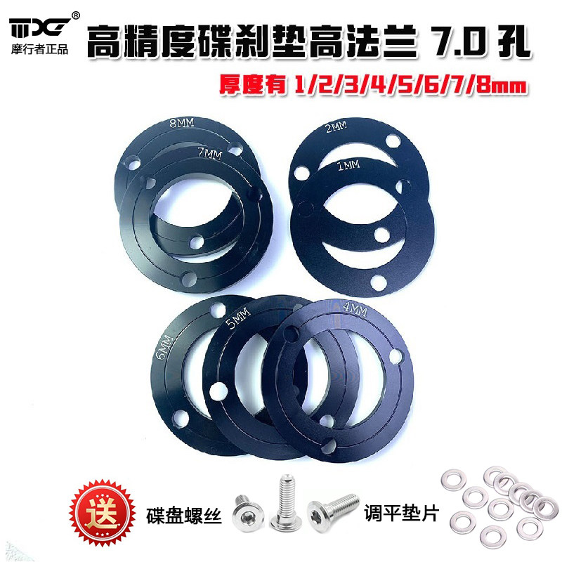 速发三孔法兰7.0孔距垫片电摩改装专用220碟刹盘电动车垫高法兰盘