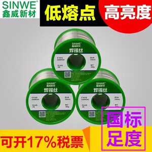 速发m威环保无铅焊锡丝0.8鑫m含0香芯免0.5低温1.0 2.松锡焊丝锡