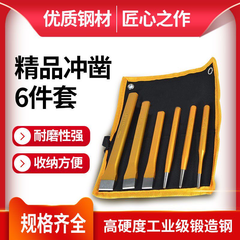 速发锋钢凿凿子铁錾子特硬合金钢水工凿石工扁凿尖凿平凿加硬手泥