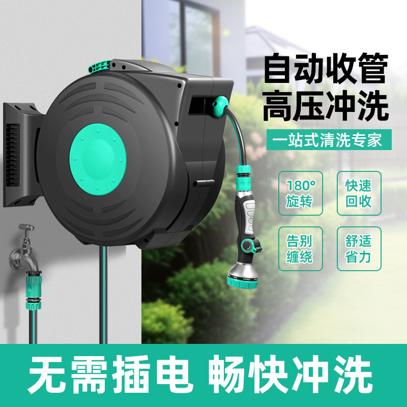 速发自用伸缩浇花高压洗车水枪庭院花园家动卷管软管收纳架水管器