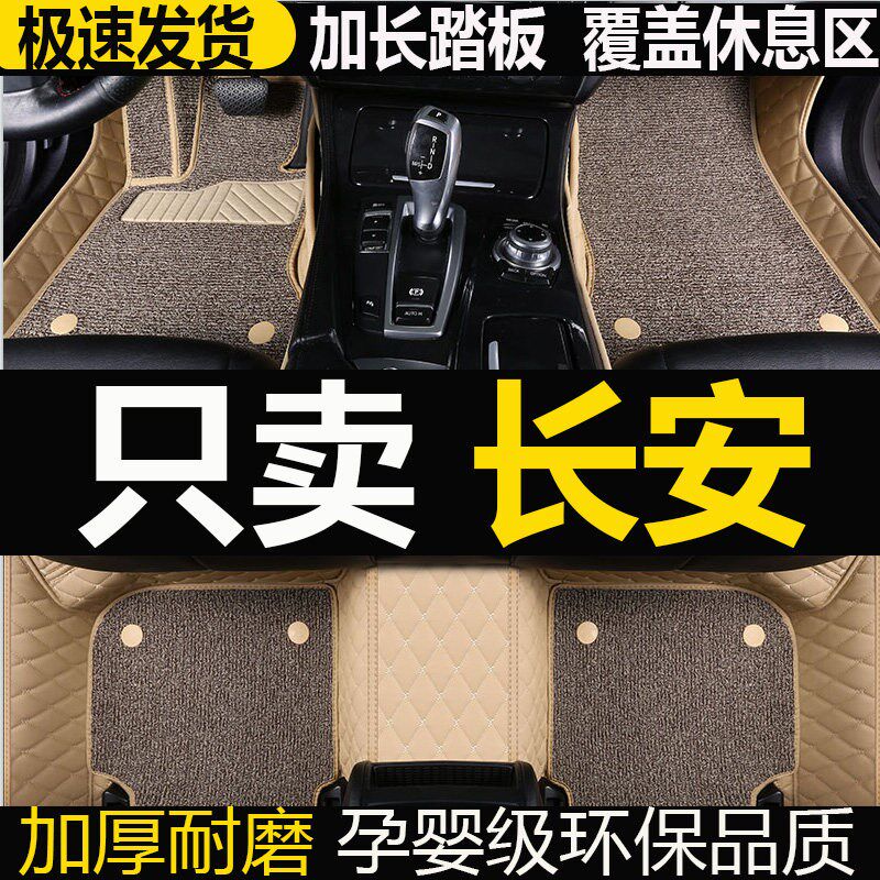 速发长安逸动2016/2018/1款年新逸动悦翔专用全包围汽车脚垫大包