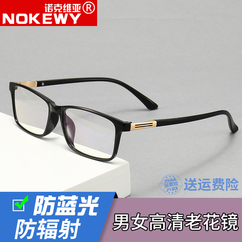 速发老防镜男士清花蓝光抗辐射老人超轻老光中老年时尚老化镜
