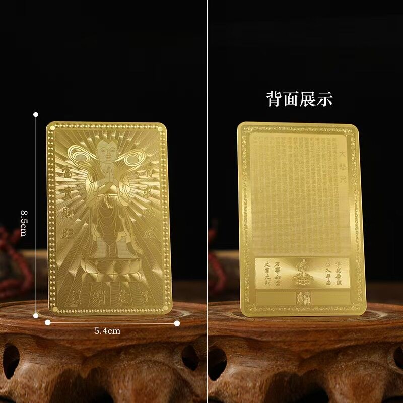 速发普陀山善财洞善财童子金卡银卡套装男守招财金属佛卡