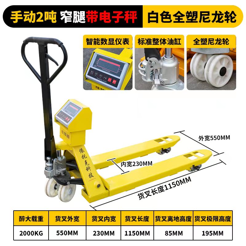 速发高手动液压搬手车升降堆高机2吨吨油压升高车工厂托盘堆品机