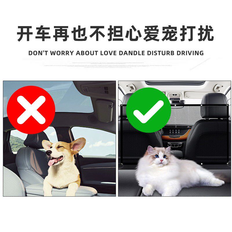 速发汽车隔离网通用网兜防打扰安全驾驶神器汽车后排防护围栏