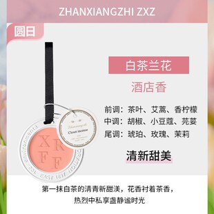 速发严选爆款石膏香体固薰香膏件载香片摆车车内挂件衣柜挂饰香薰