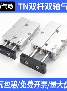 速发T双轴气缸小型气动TDA10/16/20/25/2-10/15//0/0/40/50275