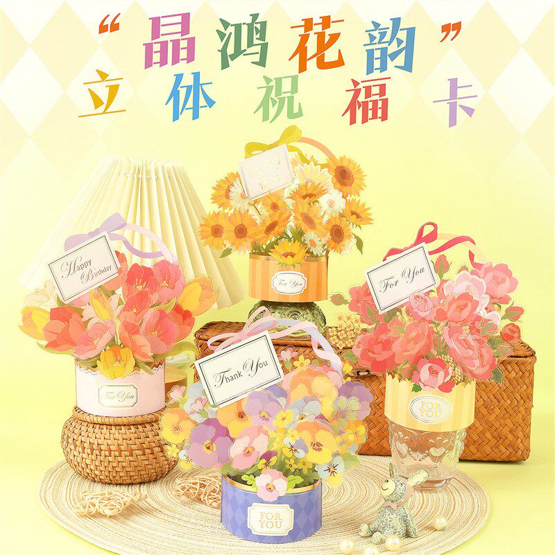 速发2025新款教师节立体花束贺卡送老师手写谢师卡片高级感小学生