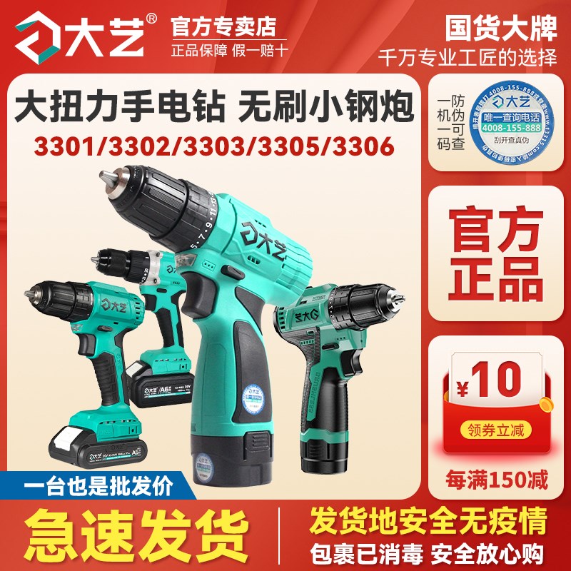 速发0电动钻无刷充锂电钻多功能电手工具02手电转05小钢炮