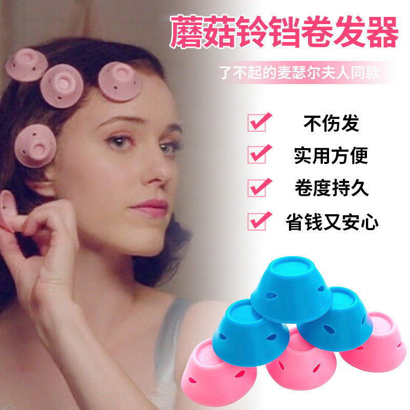 速发蘑菇铃铛卷发器懒人塑发神卷卷料器发器不伤头发空气刘海卷发