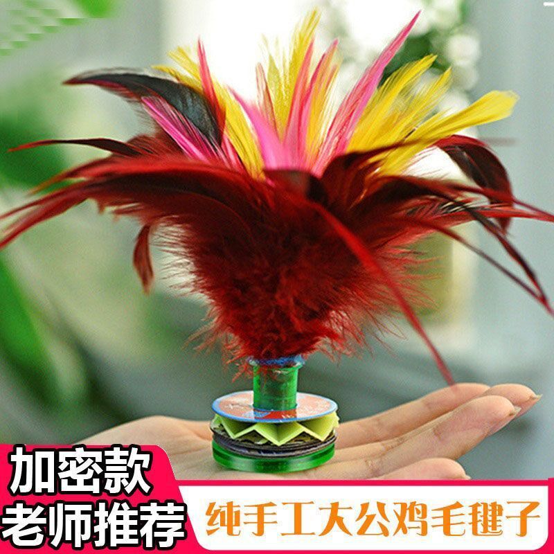 速发鸡毛花子用学生比赛专用儿童健身毽毽彩色耐踢运动专小腱鸡毛