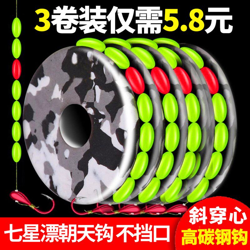 速发七星漂装敏绑好传统钓散线朝天钩全套装成品夜光高灵组度