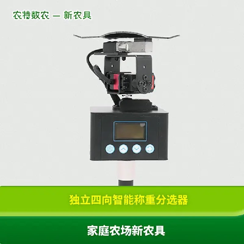 速发四向自动分拣机智能分拣蔬菜水果称重分拣机智能称重分选机
