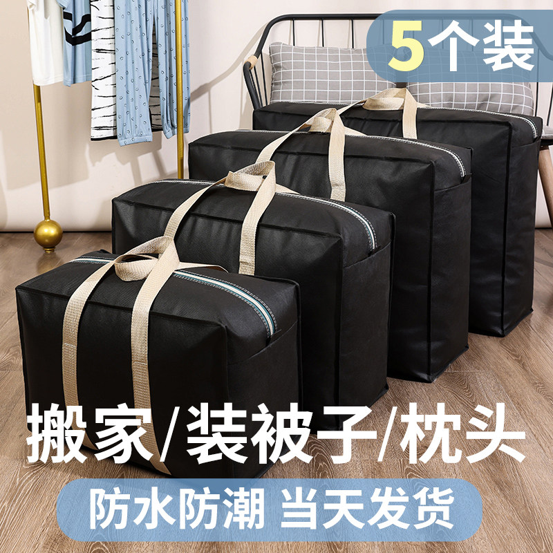 速发搬家打包袋收袋神器编大容量袋子结实麻纳超织袋行李帆布蛇皮