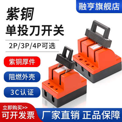 高品质紫铜刀闸配电箱加厚开