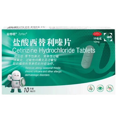仙特明 盐酸西替利嗪片 10mg*10片/盒季节性鼻炎、瘙痒、荨麻疹