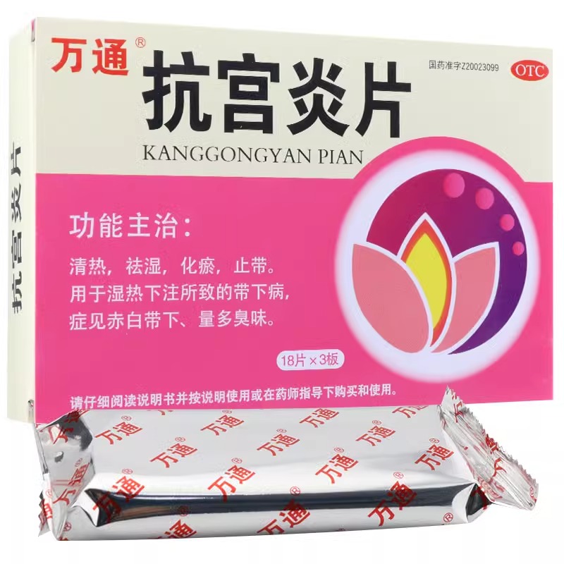 万通 抗宫炎片0.32g*54片/...