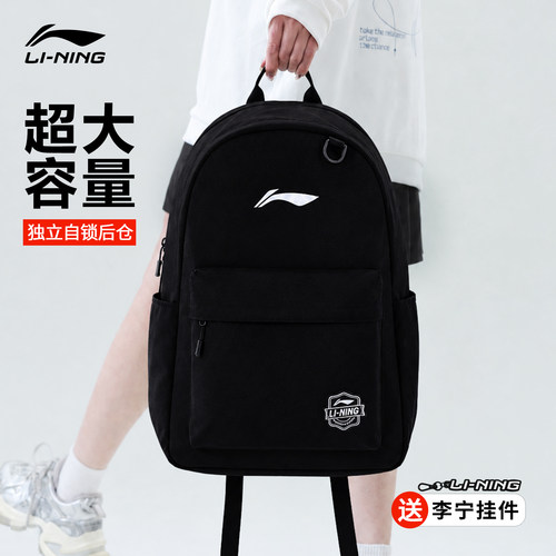【新品】李宁双肩包男新款背包女
