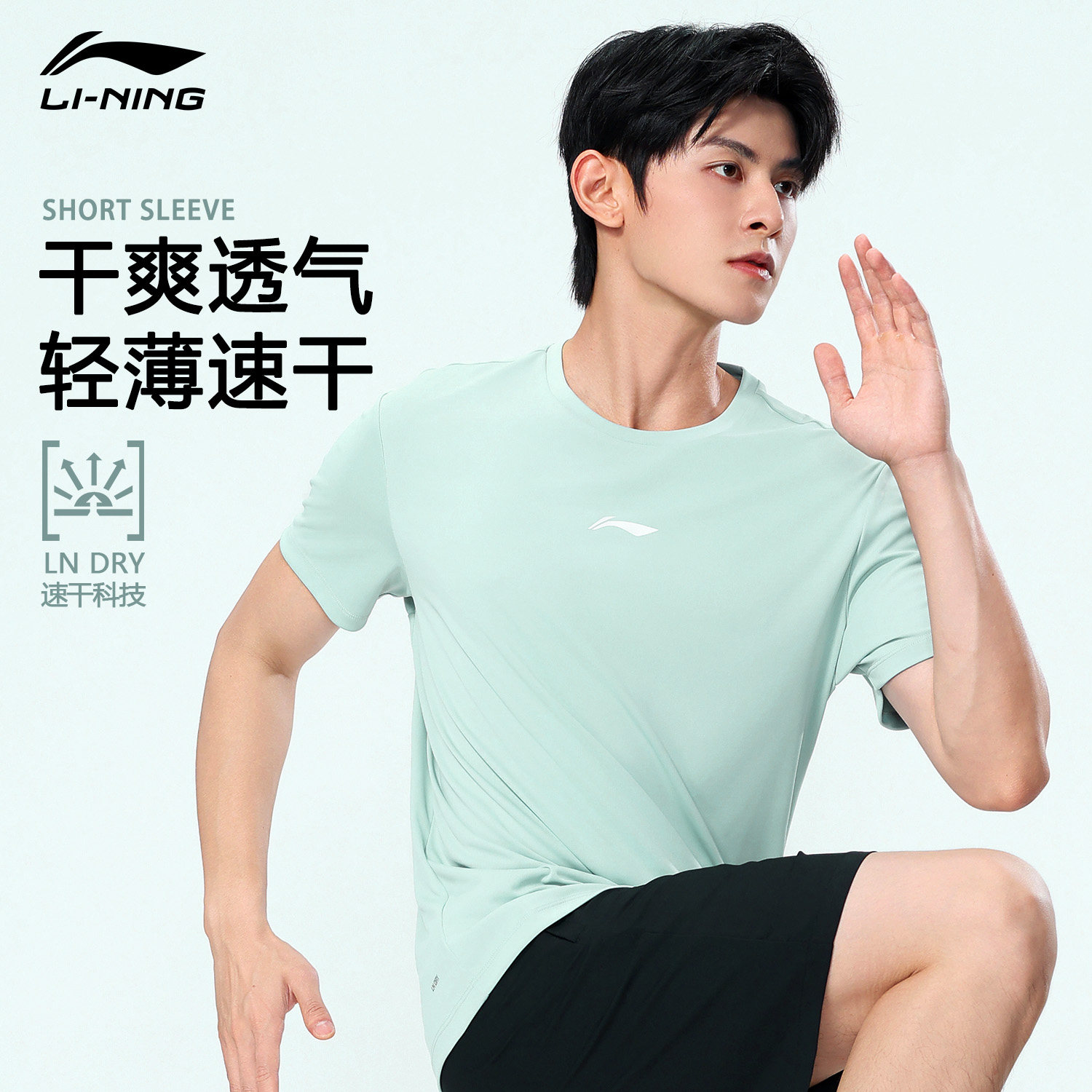 李宁速干t恤男夏季新款运动短袖跑步速干衣健身服绿色半袖上衣女