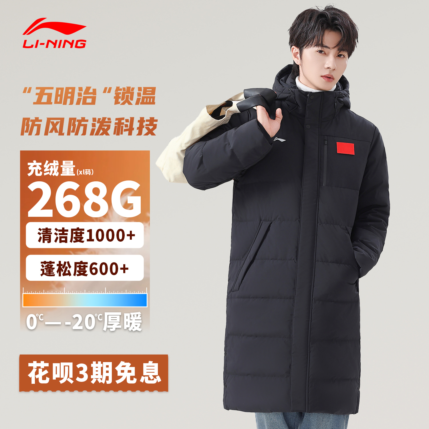 李宁长款羽绒服男国旗款2025新款