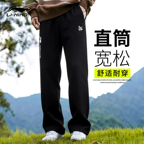 李宁运动裤男士秋季新款直筒卫裤