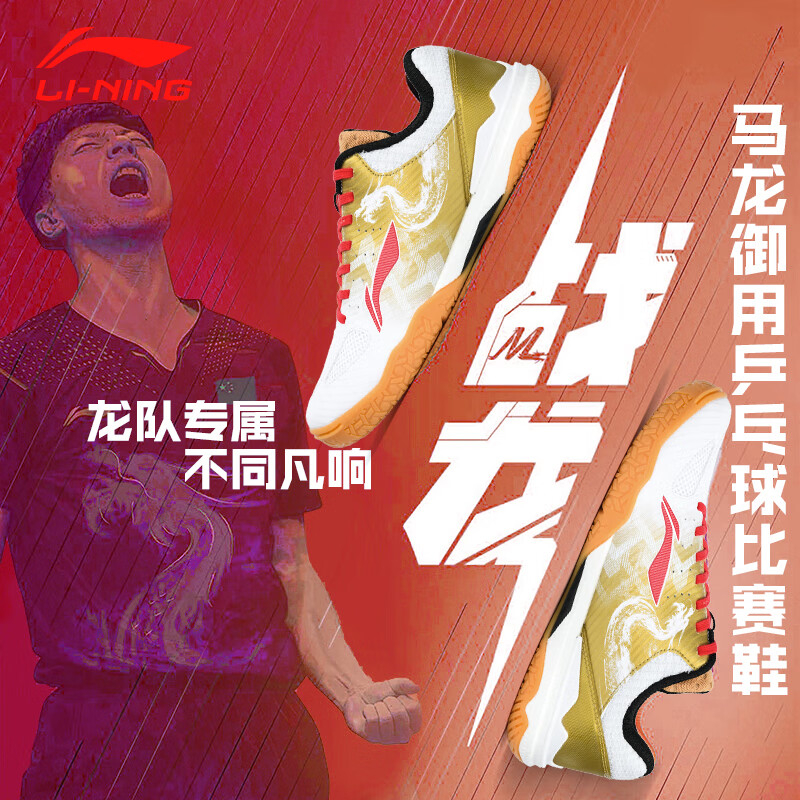 李宁乒乓球鞋运动鞋马龙同款