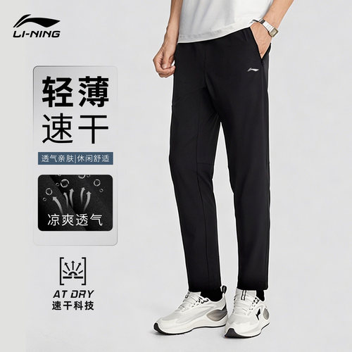 李宁速干直筒运动长裤跑步裤子