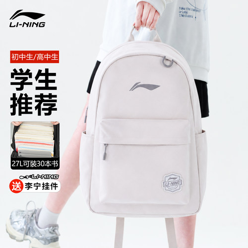 【新品】李宁高中生书包女初中生