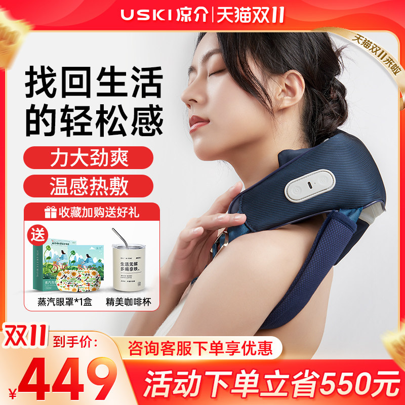 USKI凉介C1颈椎按摩器按肩颈部按摩仪揉捏斜方肌脖子家用疏通神器怎么看?
