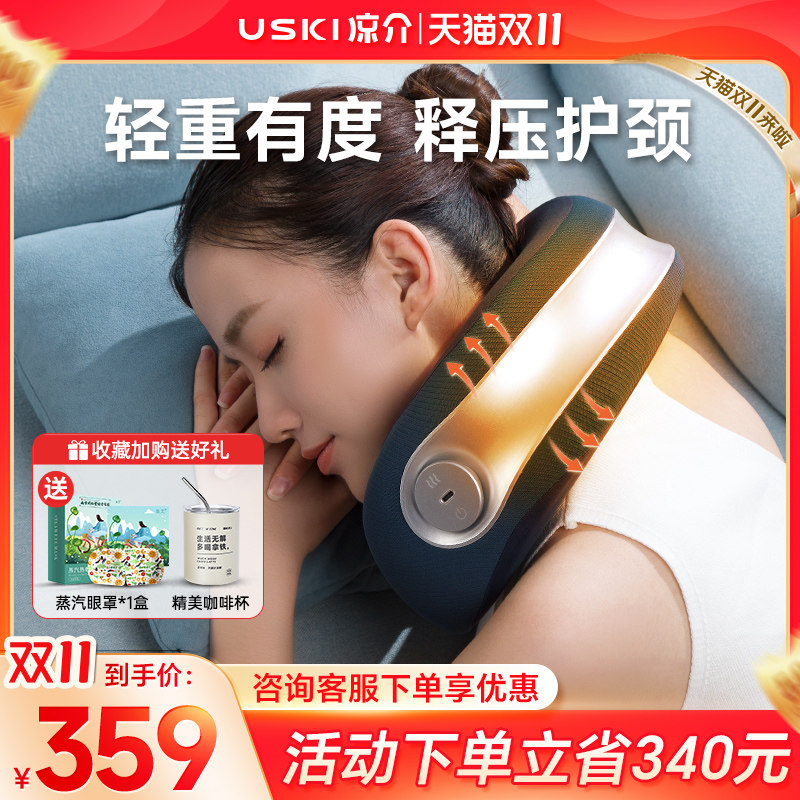 USKI凉介MT01颈椎按摩器肩颈部按摩仪揉捏脖子家用按摩枕礼物神器使用感如何?