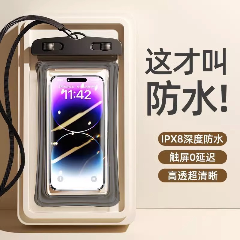 通用手机防水袋可触屏游泳潜水套挂脖绳外卖骑手专用漂流装备密封透明保护套