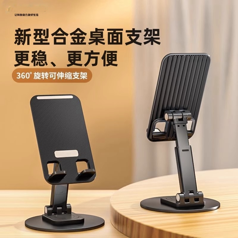 手机支架桌面懒人平板电脑支撑架可旋转折叠手机架直播视频ipad支撑架子航空金属720旋转手机架支架便携