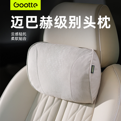 Gootte顾探汽车枕头护颈枕车用靠枕颈枕腰靠适用于 于迈巴赫座椅