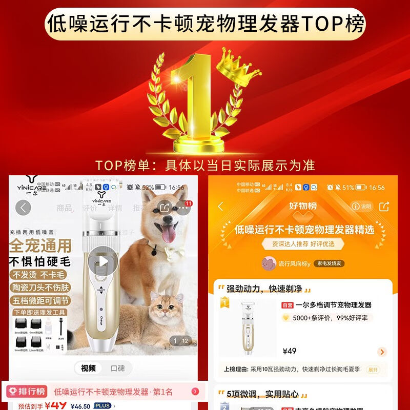 一尔宠物剃毛器狗狗电推剪电推子家用宠物理发器宠物店猫咪用电动