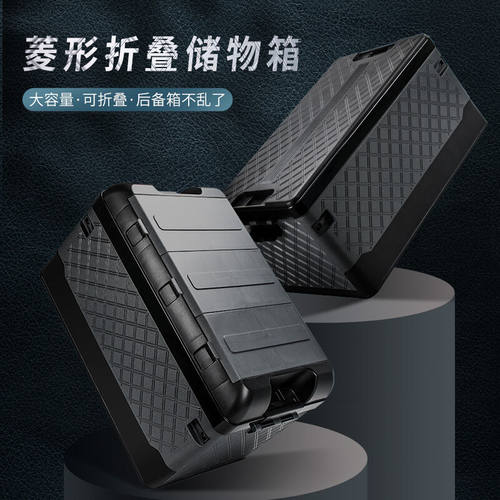 悦卡（YUECAR）汽车后备箱收纳箱可折叠车载储物箱杂物整理箱尾箱