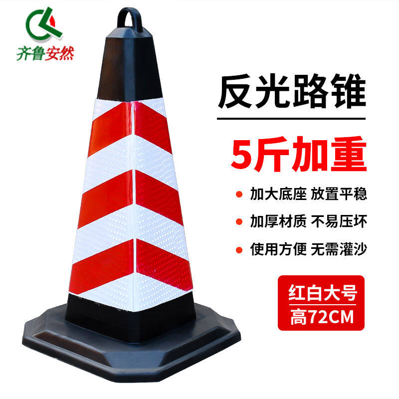 齐鲁安然塑料交通路锥方锥反光锥警示柱隔离墩路障雪糕筒禁止停车