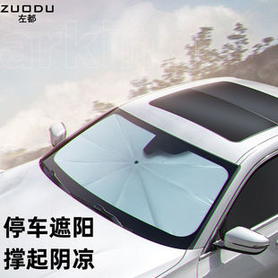 左都汽车遮阳伞车内遮阳帘车用遮阳挡汽车遮阳板前档防晒帘降温遮
