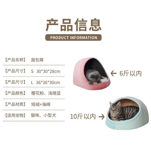 迪熊先生猫窝狗窝猫咪睡袋猫房子半封闭式宠物笼内窝床狗窝四季柔