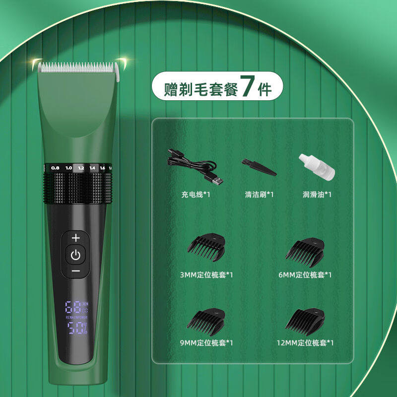 华元宠具（hoopet）宠物剃毛器狗狗电推剪大狗推子猫咪理发毛剪刀